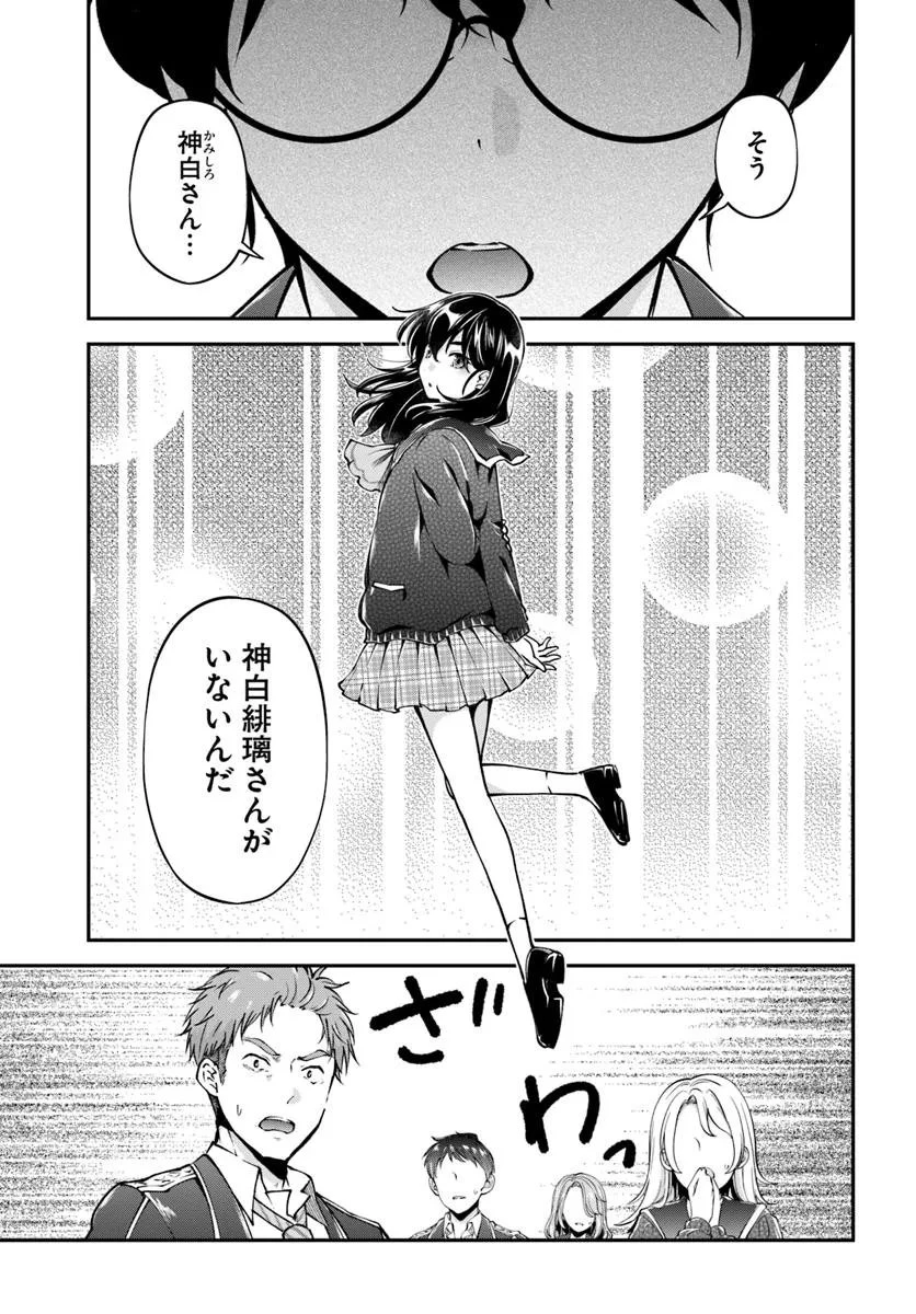 クラスメイトは異世界転移なのに私は異世界転生 第3話 - 23