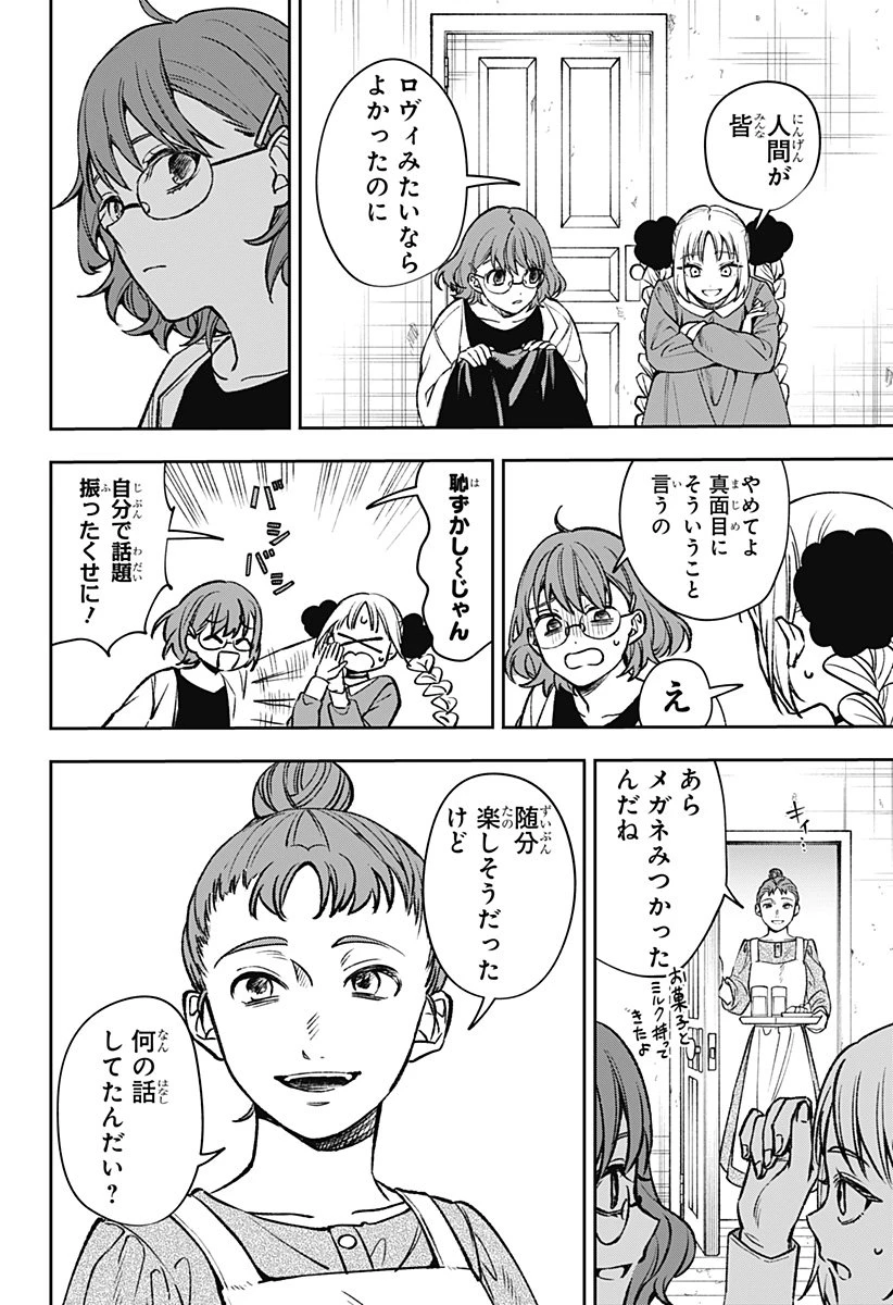 Witchriv 第1話 - 28