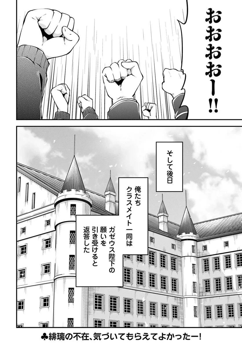 クラスメイトは異世界転移なのに私は異世界転生 第3話 - 28