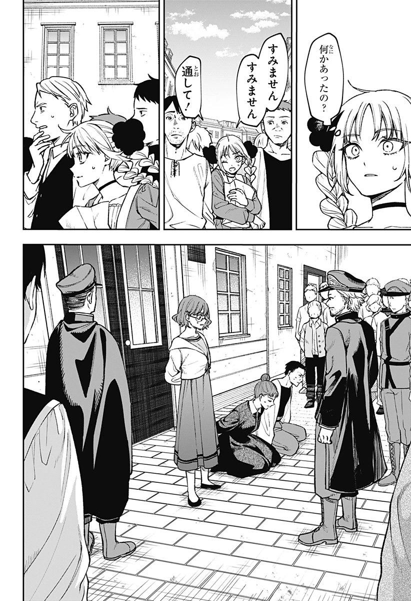 Witchriv 第1話 - 36