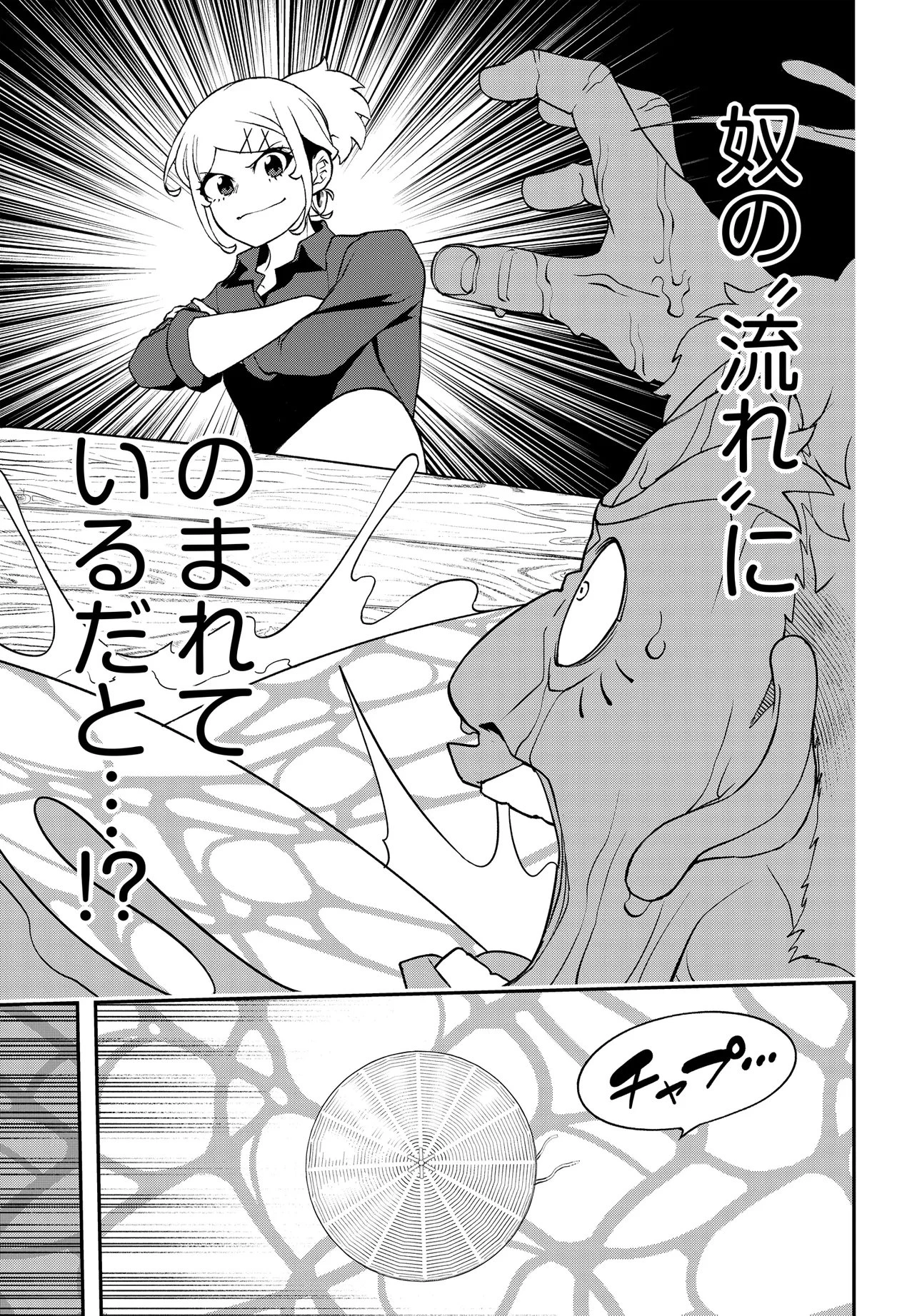 ウラマンガール ～私、女子高生だけど裏社会で麻雀してます～ 第5話 - 7