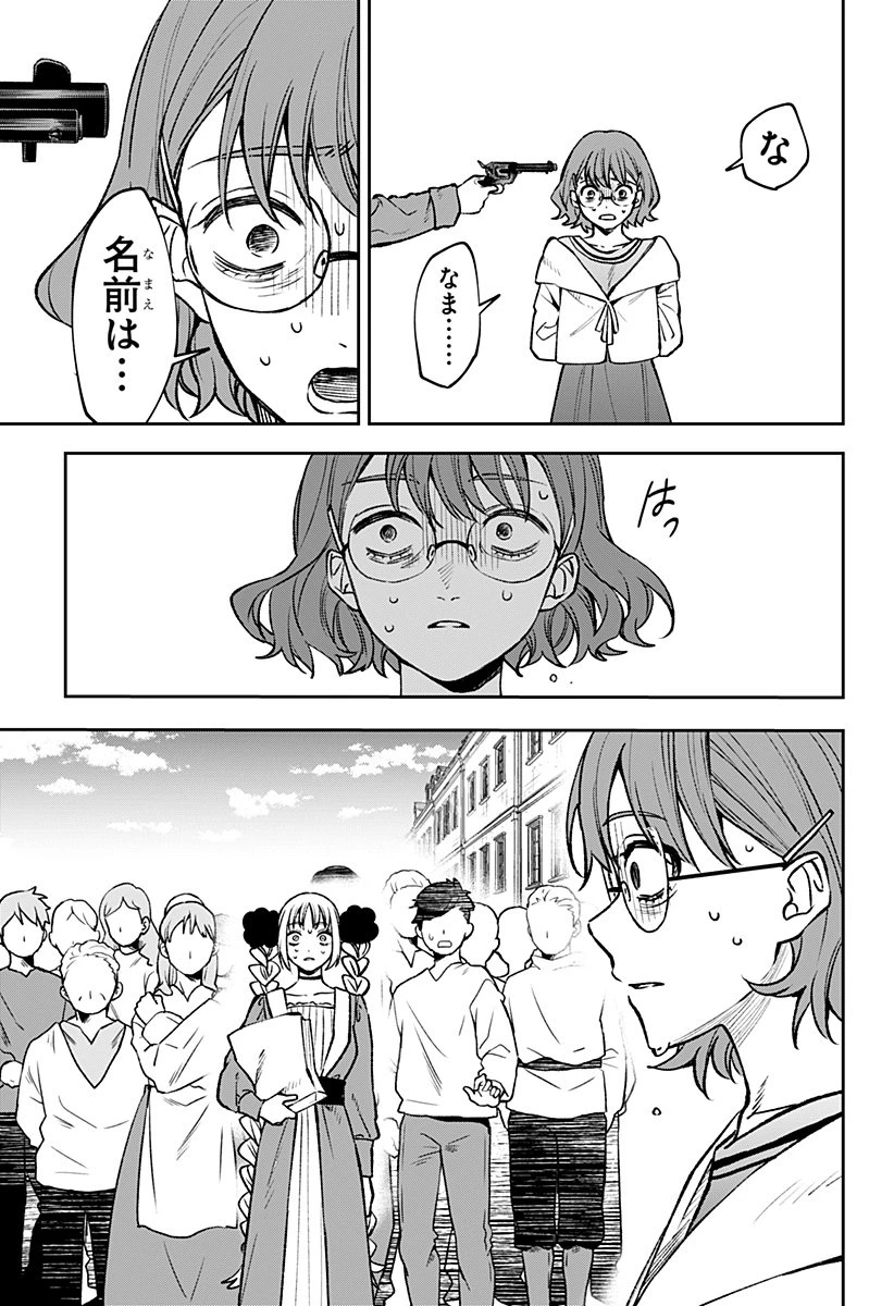 Witchriv 第1話 - 43