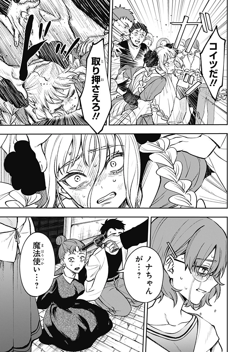 Witchriv 第1話 - 47