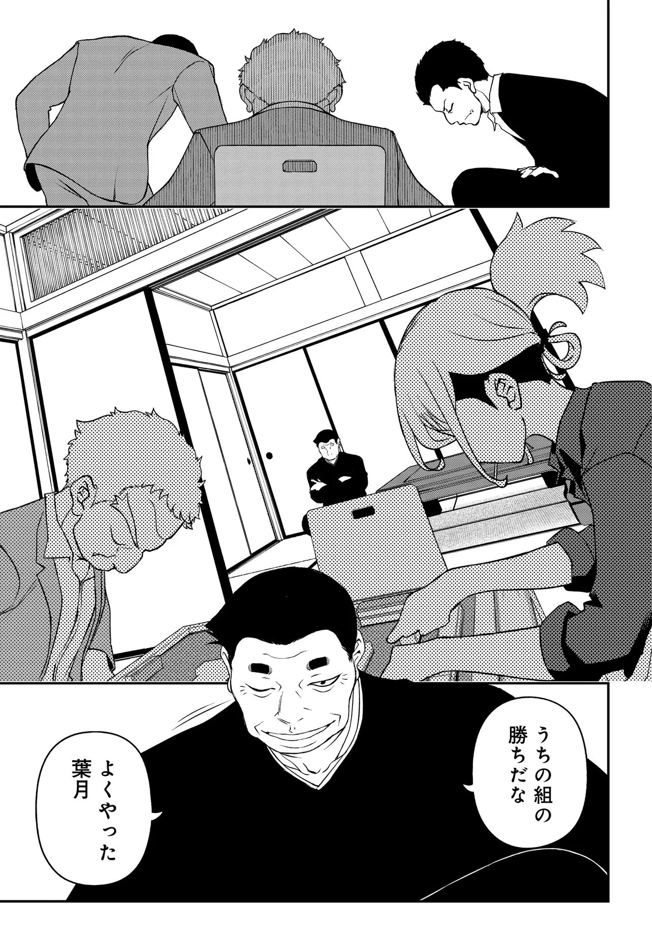 ウラマンガール ～私、女子高生だけど裏社会で麻雀してます～ 第5話 - 19