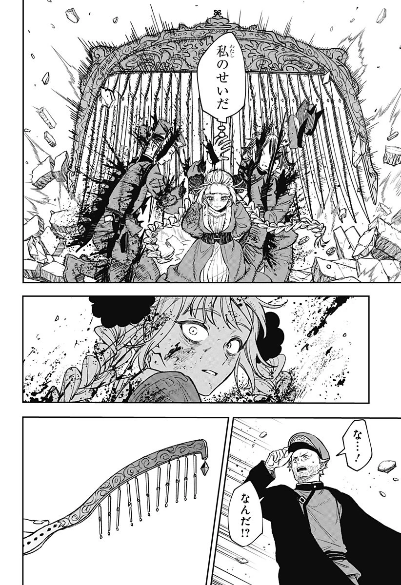 Witchriv 第1話 - 56