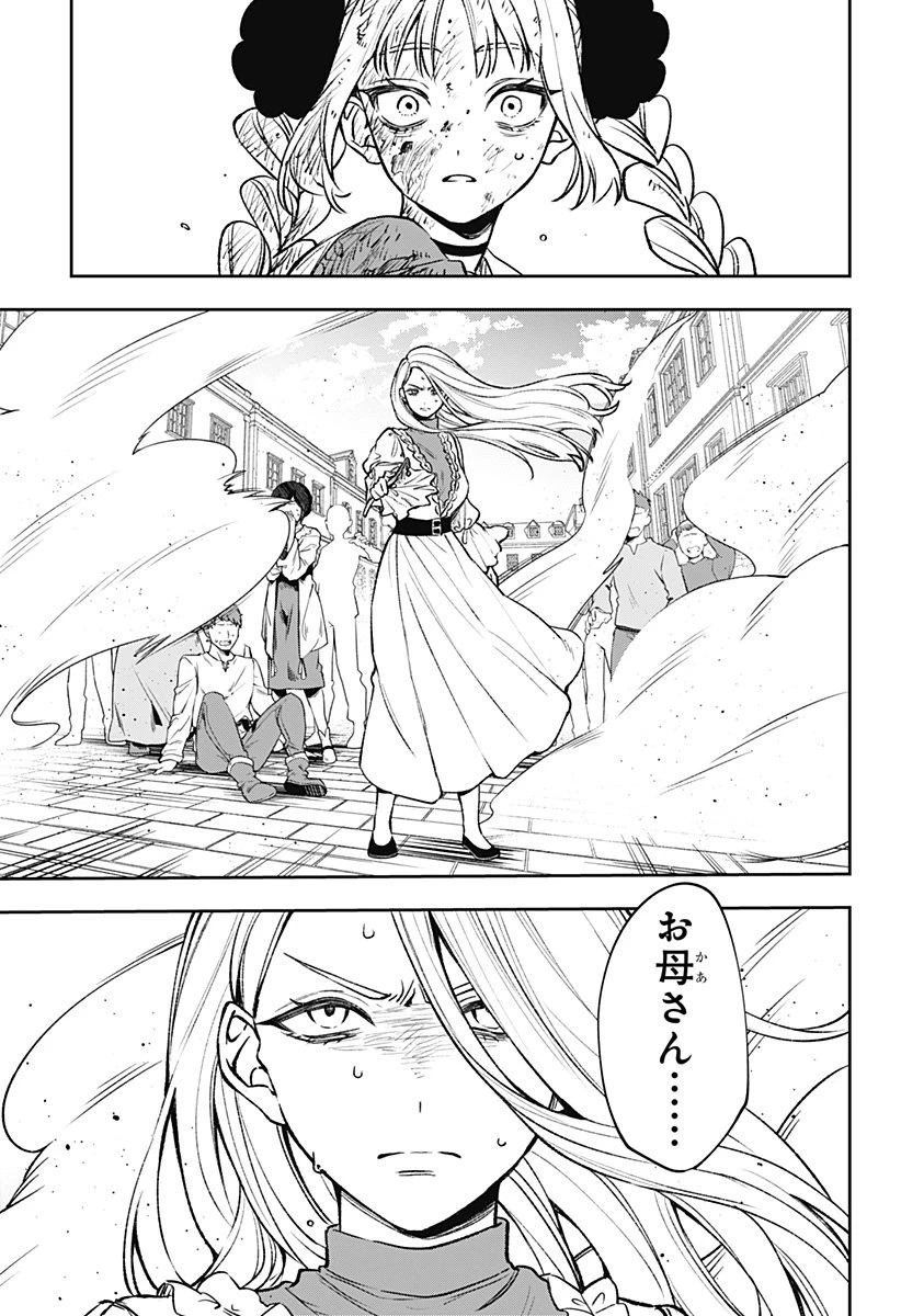 Witchriv 第1話 - 57