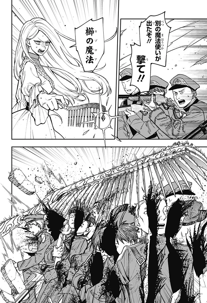 Witchriv 第1話 - 58