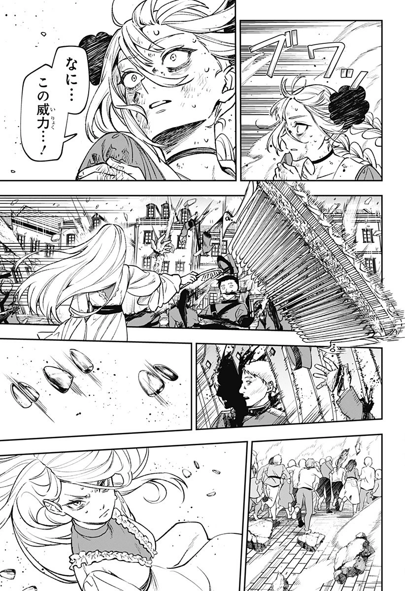 Witchriv 第1話 - 59