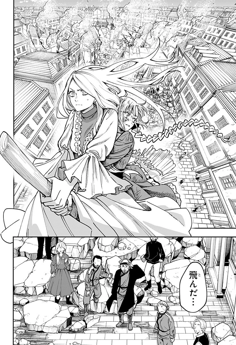 Witchriv 第1話 - 62