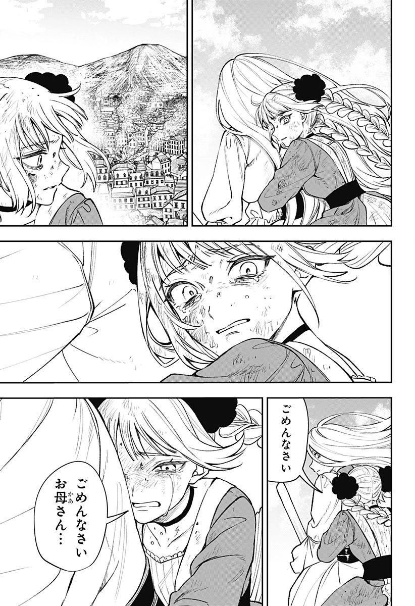 Witchriv 第1話 - 63