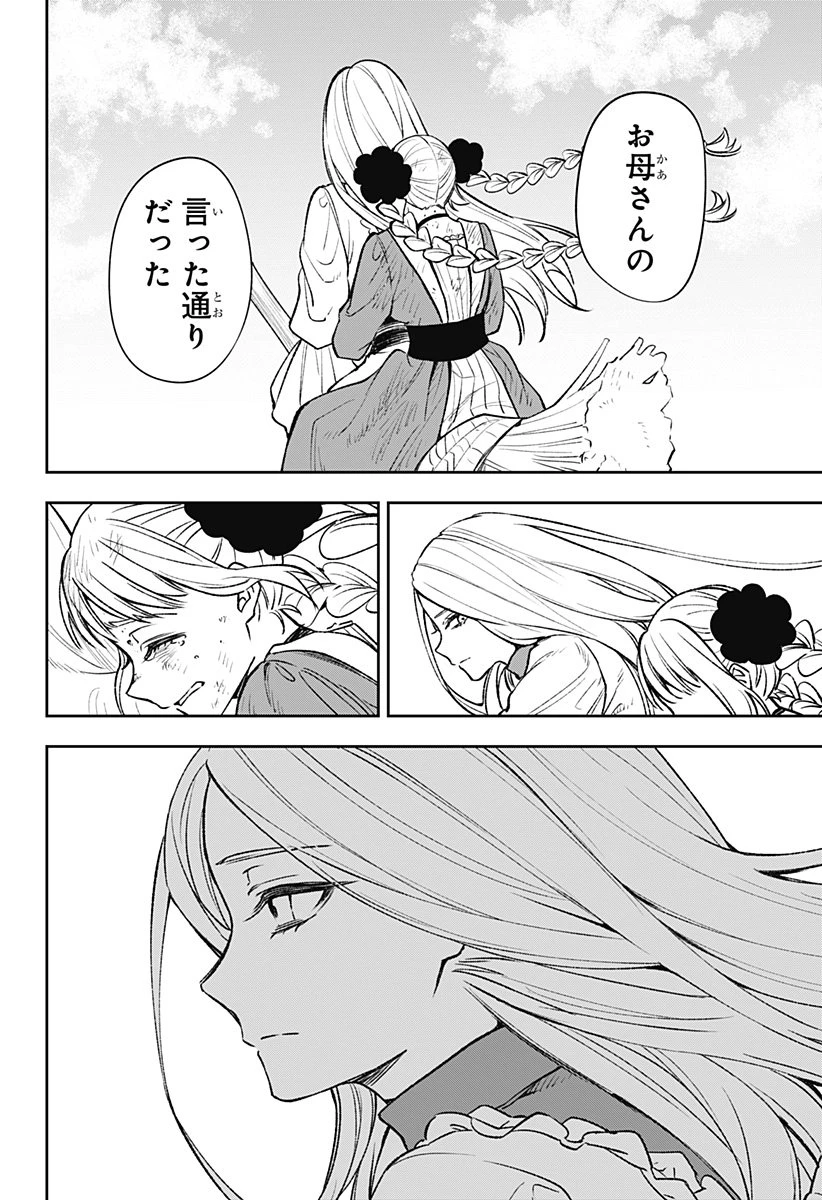 Witchriv 第1話 - 64