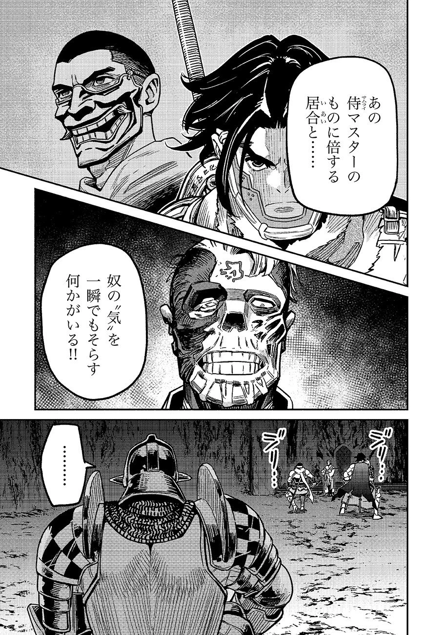 魔境斬刻録　隣り合わせの灰と青春 第28話 - 3