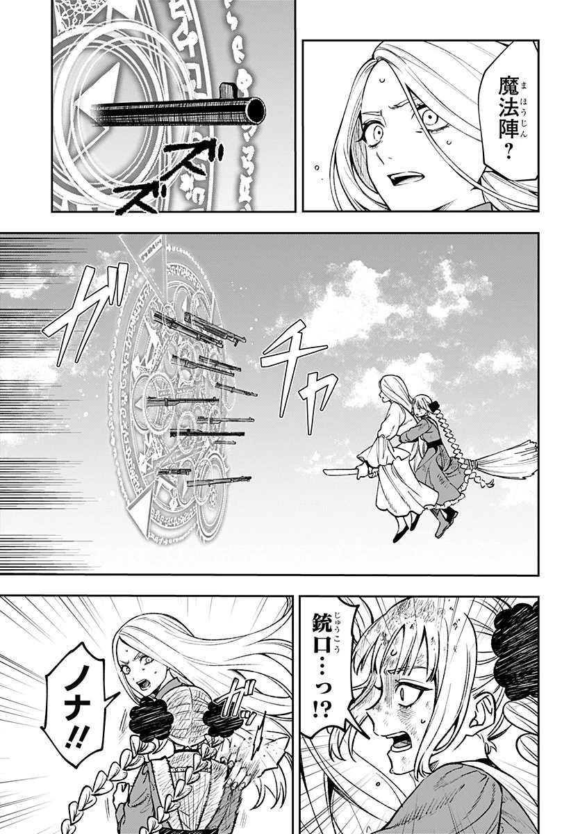 Witchriv 第1話 - 71