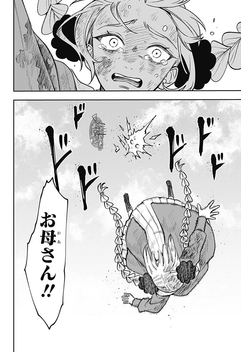 Witchriv 第1話 - 74