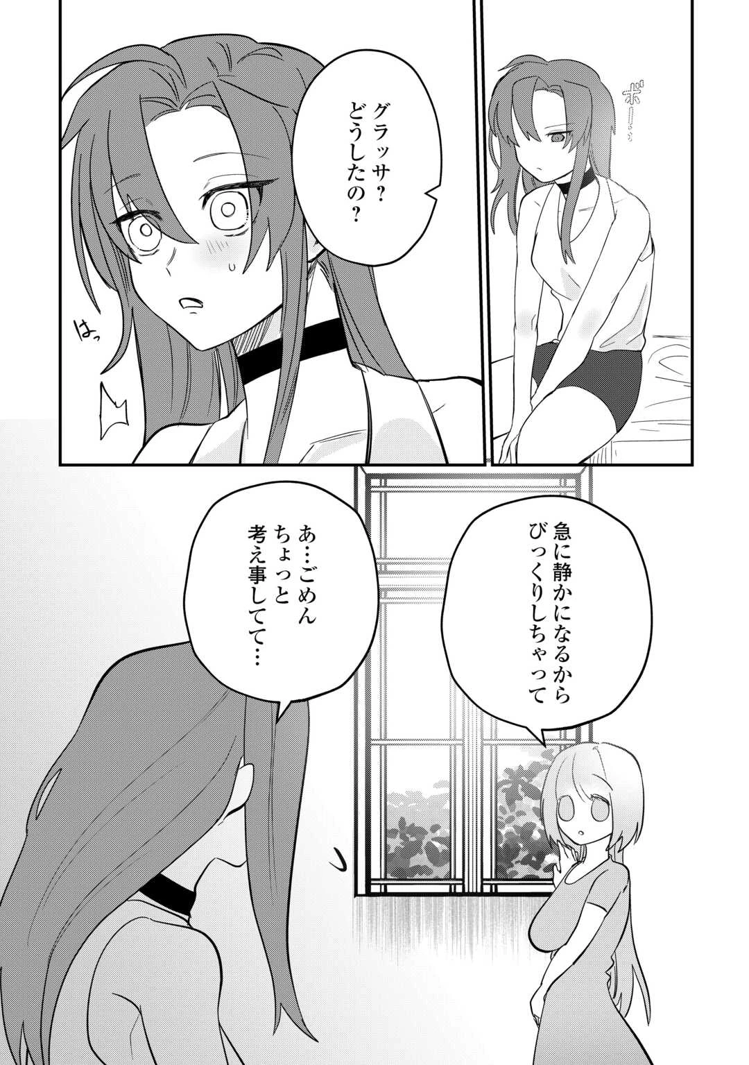 放逐された転生貴族は、自由にやらせてもらいます 第9話 - 16