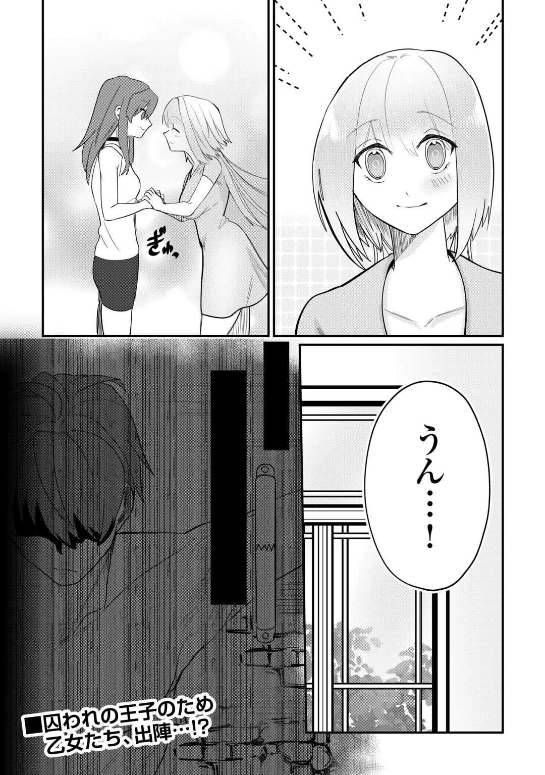 放逐された転生貴族は、自由にやらせてもらいます 第9話 - 20