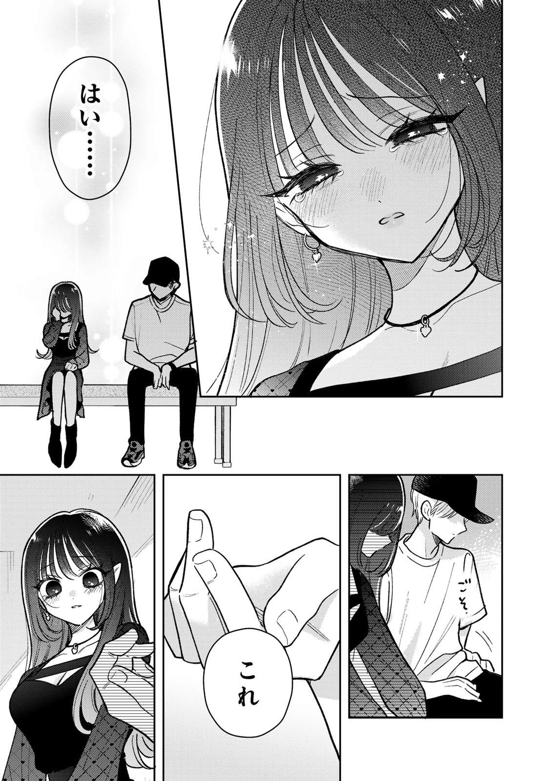 あくまであまい私の彼女 第19.2話 - 5