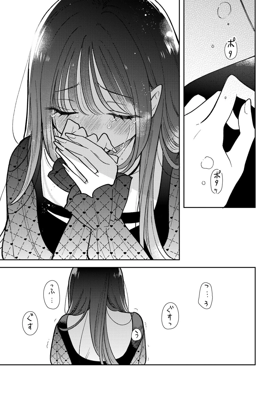 あくまであまい私の彼女 第19.2話 - 7