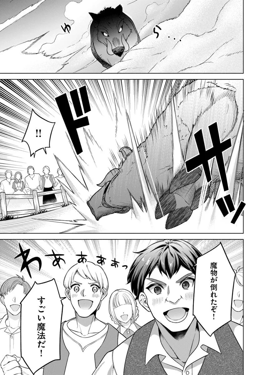 薬で幼くなったおかげで冷酷公爵様に拾われました―捨てられ聖女は錬金術師に戻ります― 第19.3話 - 6
