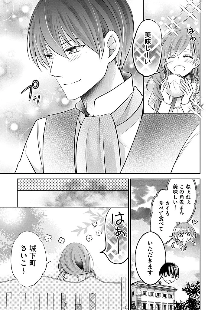 美形王子が苦手な破天荒モブ令嬢は自分らしく生きていきたい！ 第26.2話 - 2