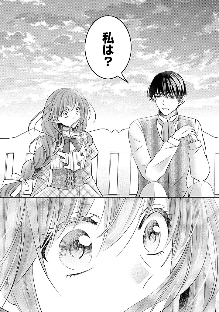 美形王子が苦手な破天荒モブ令嬢は自分らしく生きていきたい！ 第26.2話 - 6