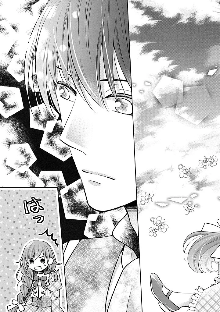 美形王子が苦手な破天荒モブ令嬢は自分らしく生きていきたい！ 第26.2話 - 10