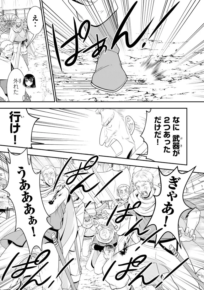 老後に備えて異世界で８万枚の金貨を貯めます 第123話 - 5