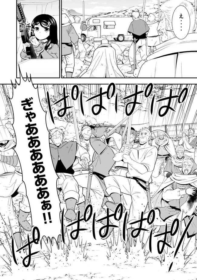 老後に備えて異世界で８万枚の金貨を貯めます 第123話 - 6