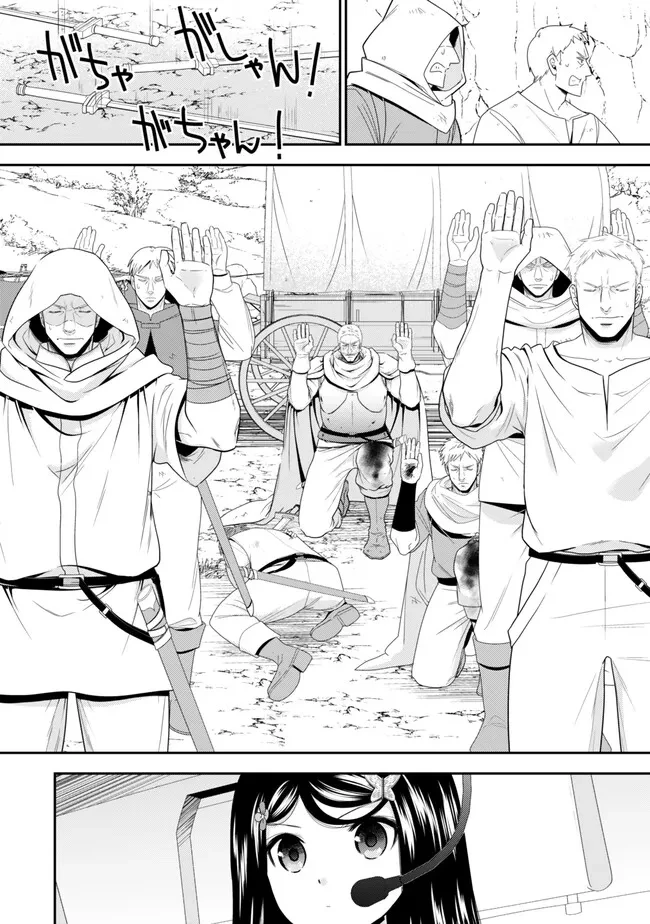 老後に備えて異世界で８万枚の金貨を貯めます 第123話 - 12