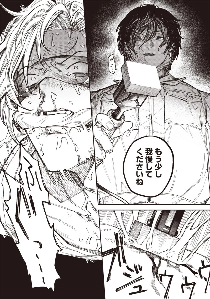 メランコ・キリング 第2話 - 10