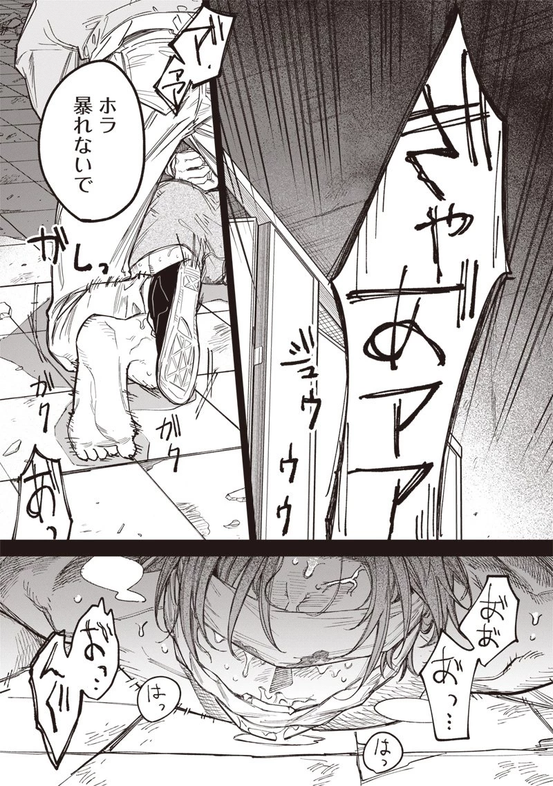 メランコ・キリング 第2話 - 11