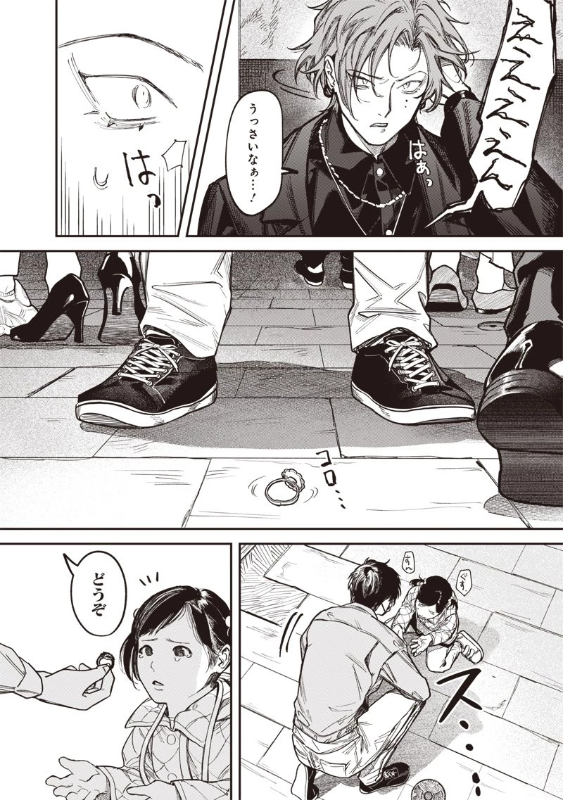 メランコ・キリング 第2話 - 22