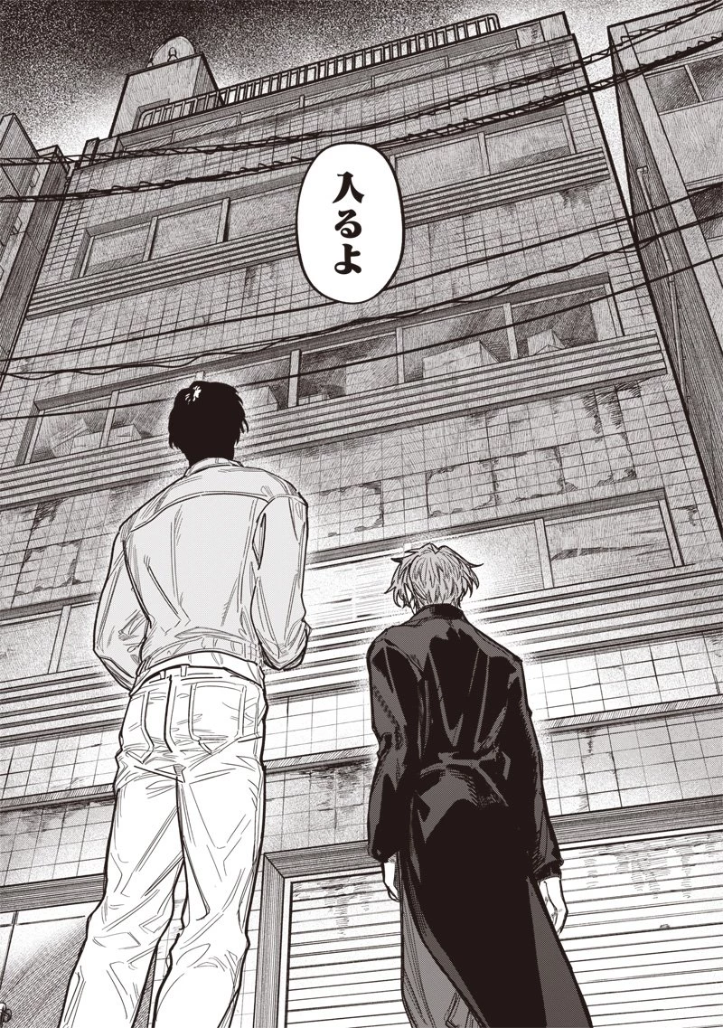 メランコ・キリング 第2話 - 31