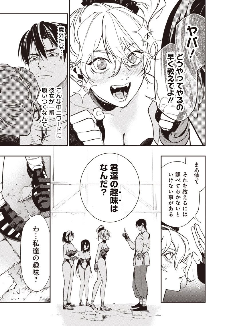 転生格ゲーマー オジでも勝てる異世界攻略 第7話 - 5