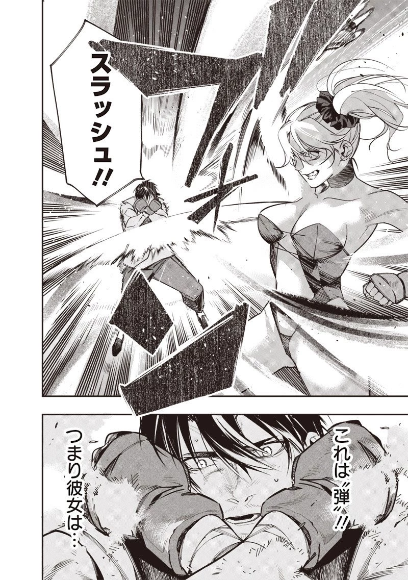 転生格ゲーマー オジでも勝てる異世界攻略 第7話 - 10