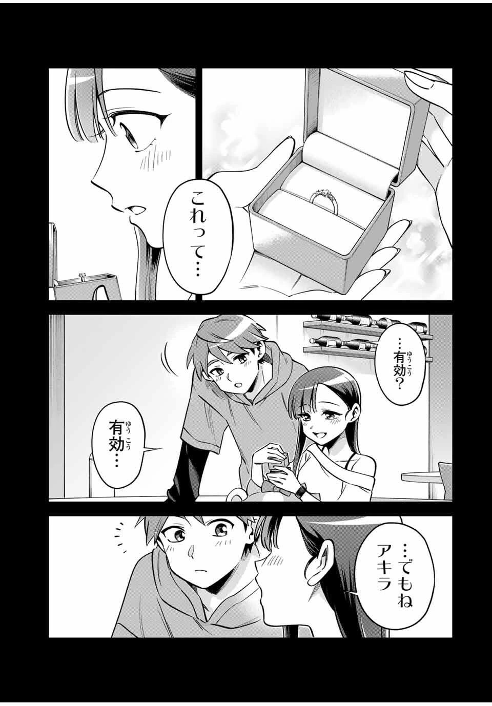 永久のユウグレ 第3話 - 5