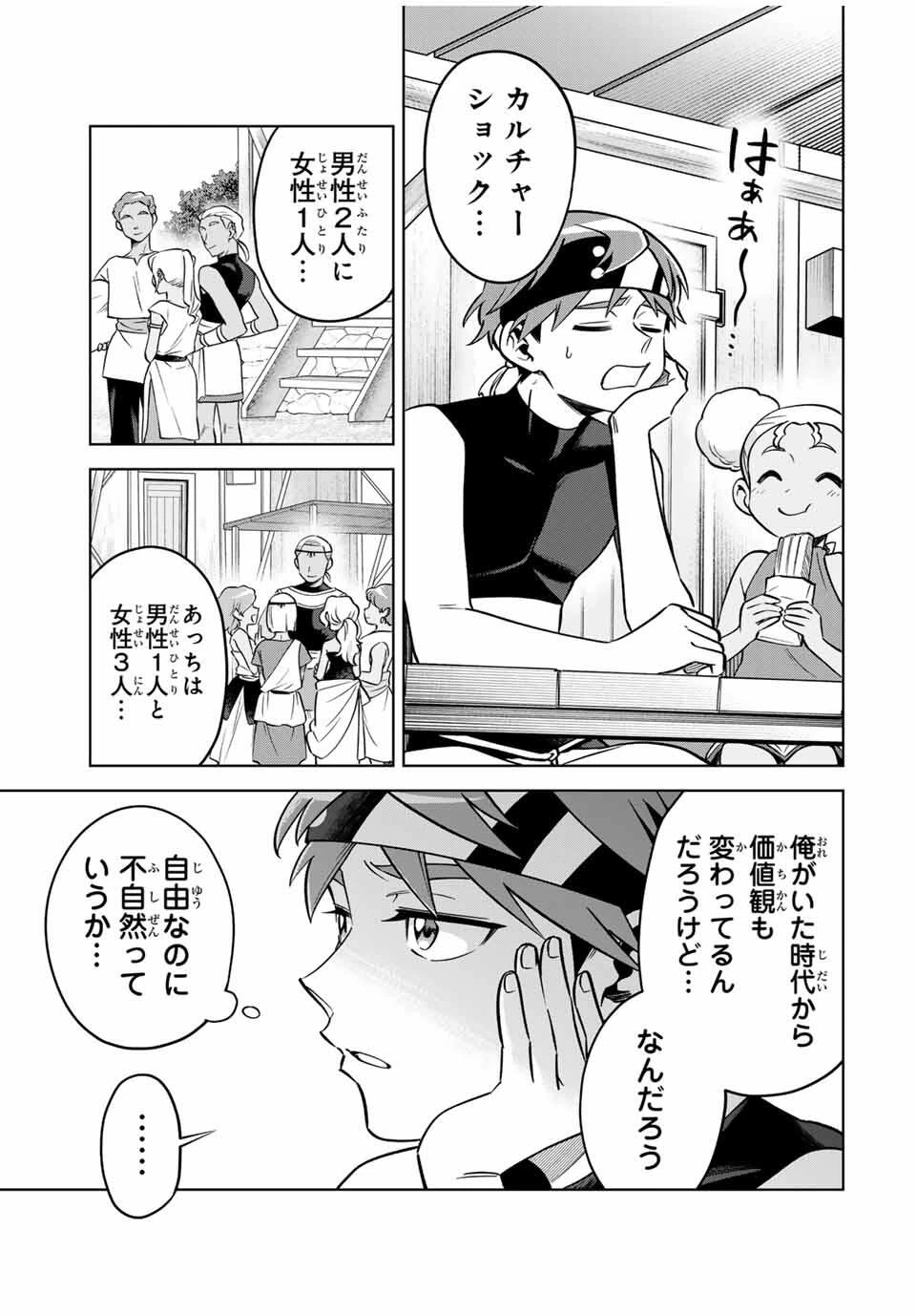 永久のユウグレ 第3話 - 7