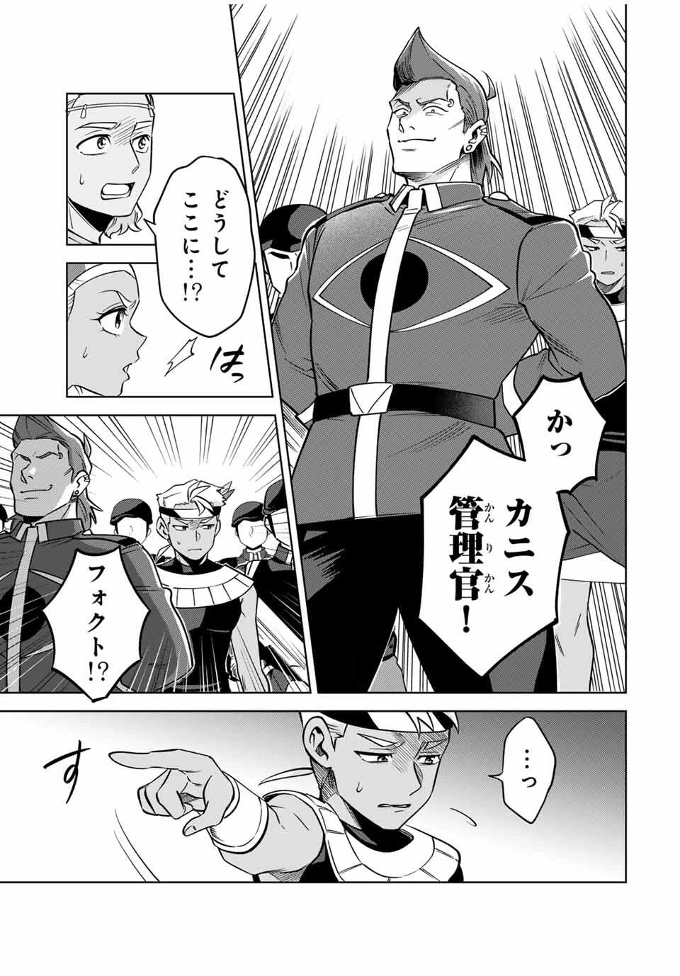 永久のユウグレ 第3話 - 11