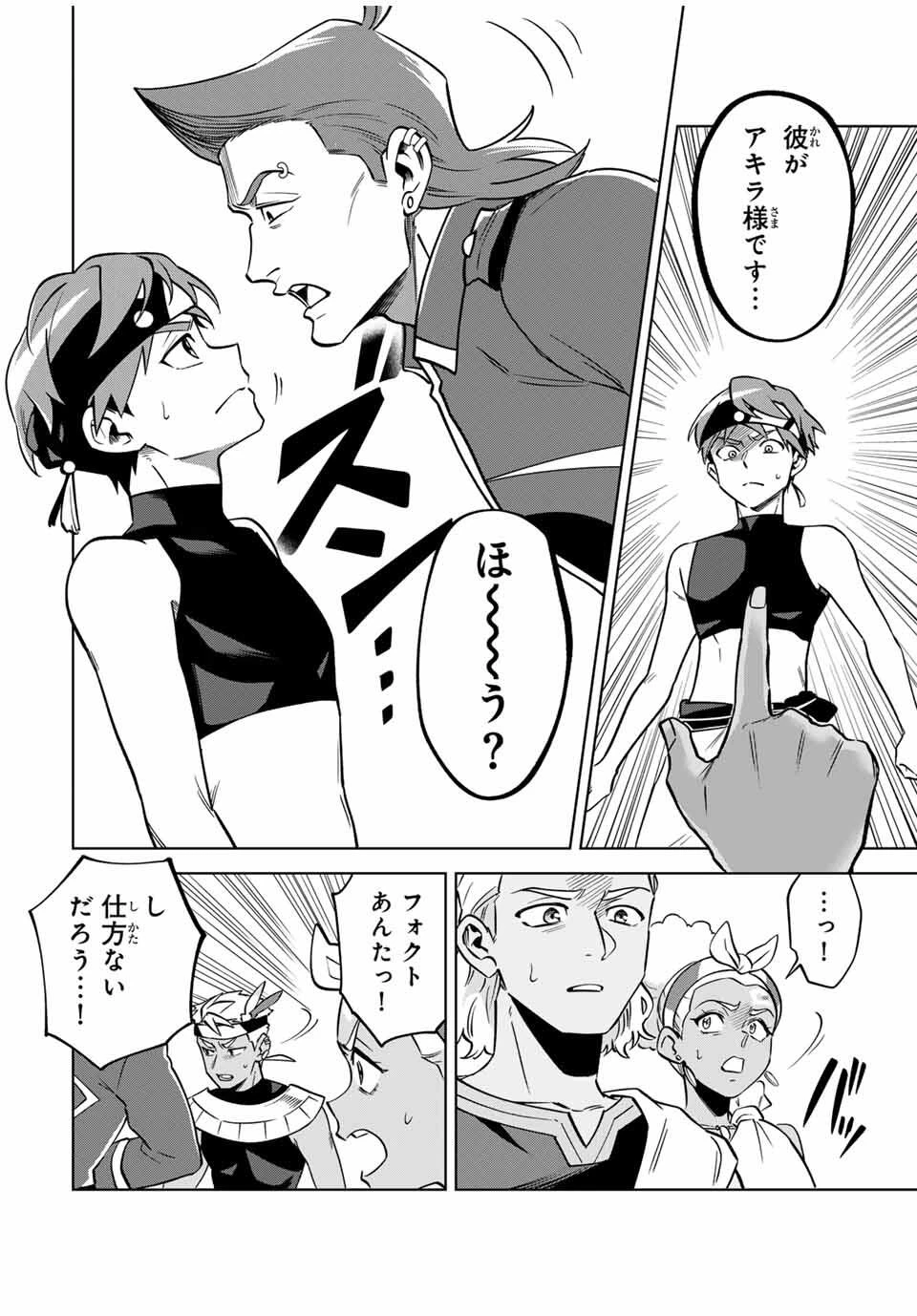 永久のユウグレ 第3話 - 12