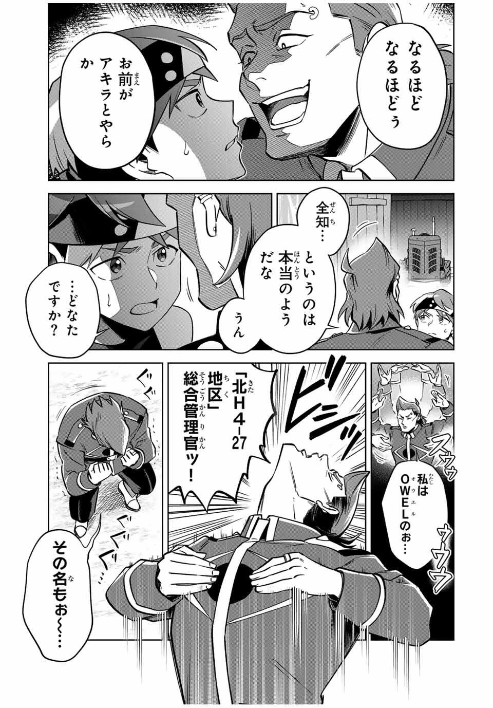 永久のユウグレ 第3話 - 13