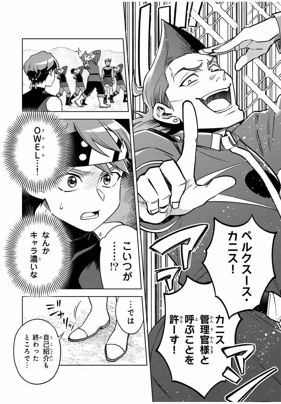 永久のユウグレ 第3話 - 14