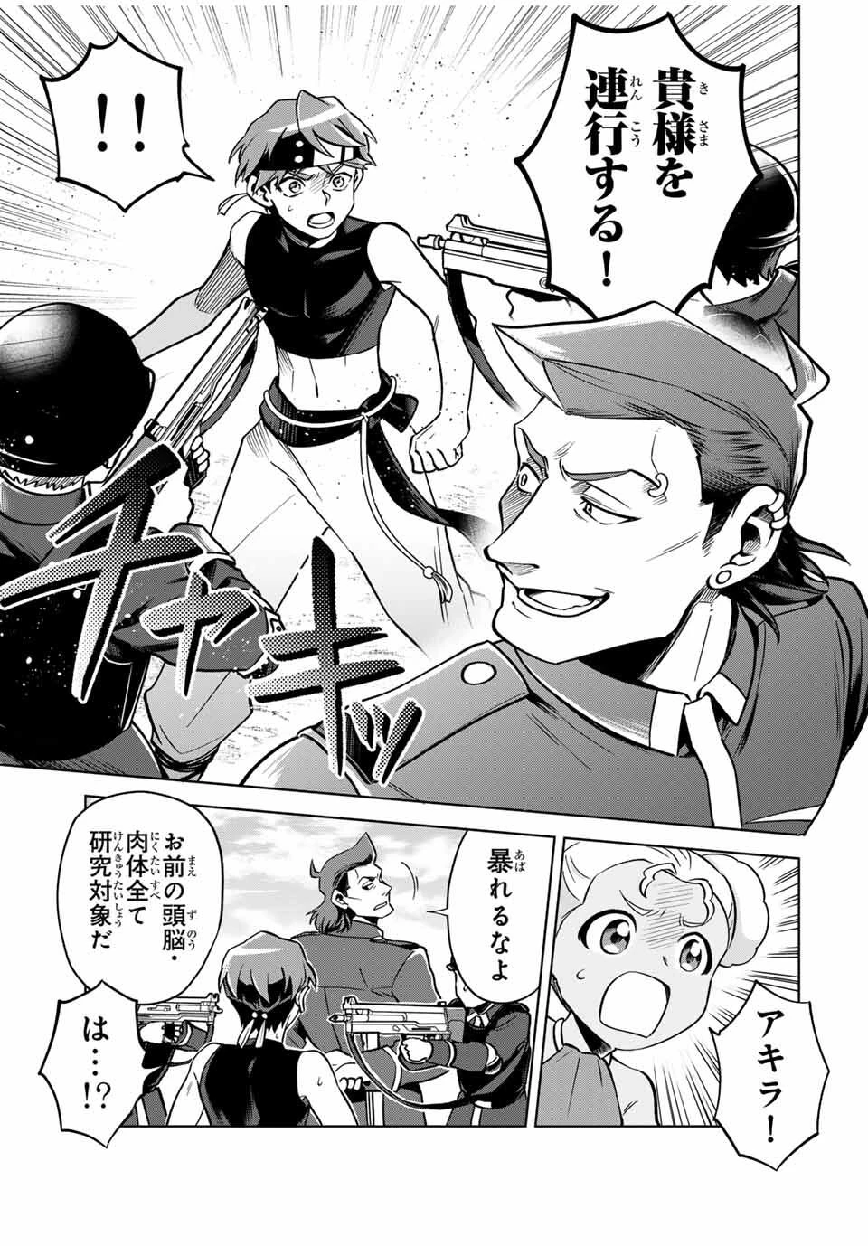 永久のユウグレ 第3話 - 15