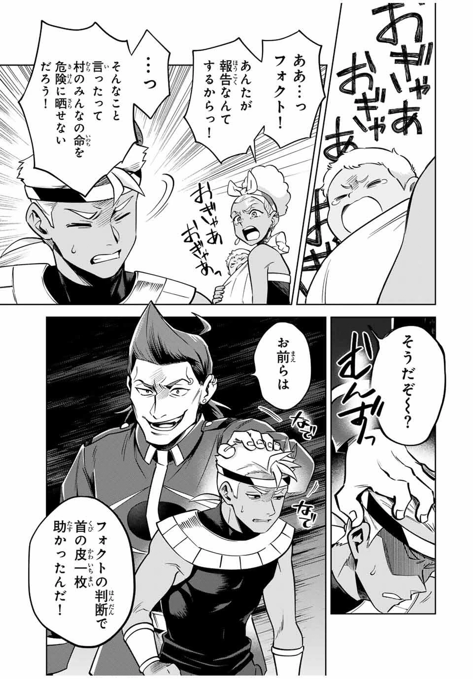 永久のユウグレ 第3話 - 23