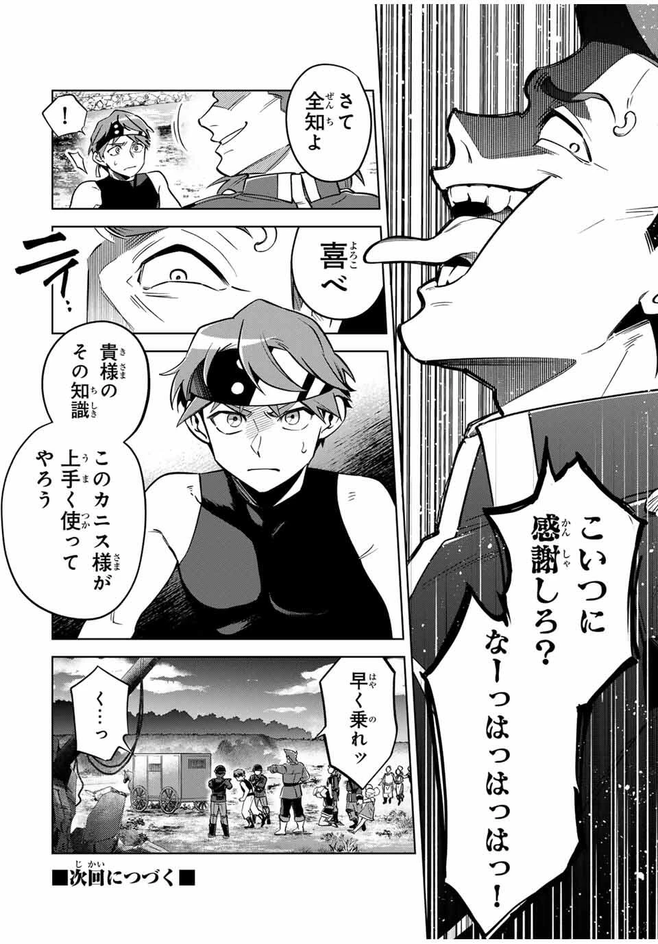 永久のユウグレ 第3話 - 24