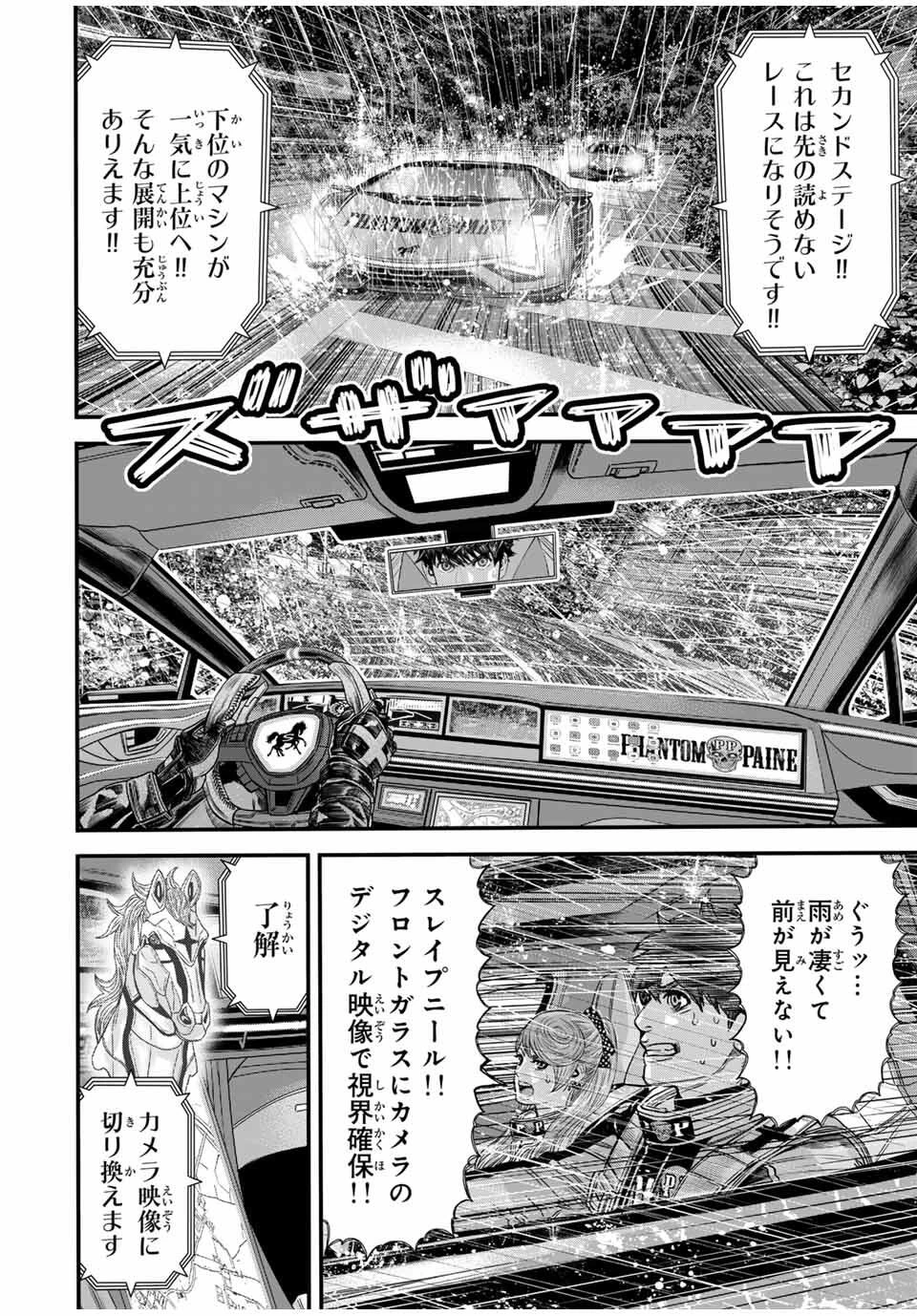 東京デスレース Tōkyō Desu Rēsu 第23話 - 2