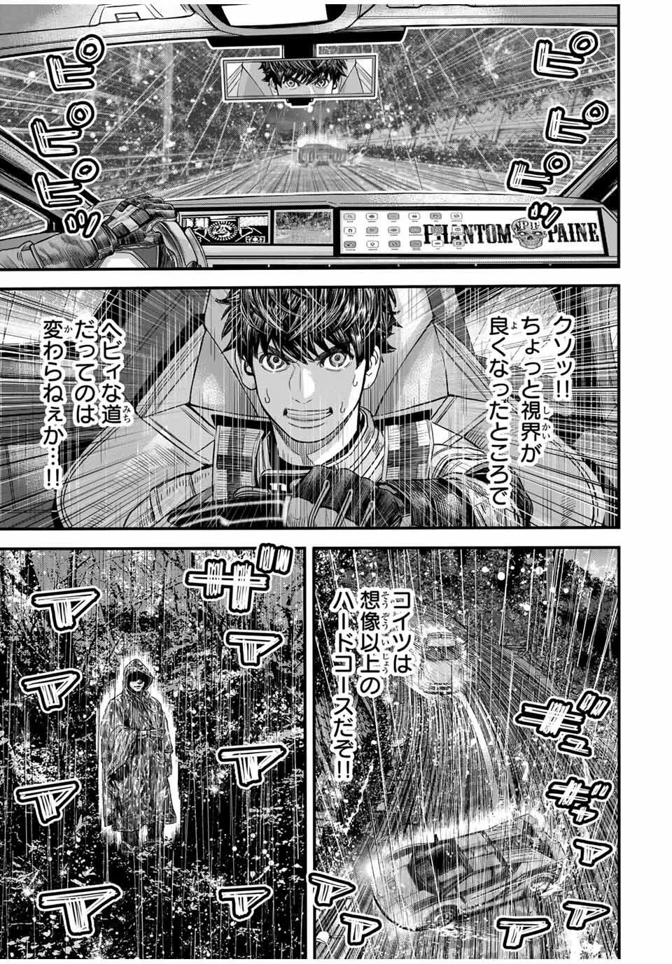 東京デスレース Tōkyō Desu Rēsu 第23話 - 3