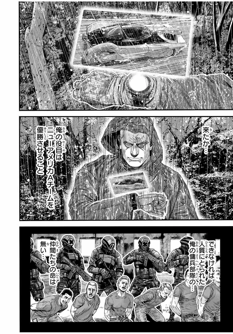 東京デスレース Tōkyō Desu Rēsu 第23話 - 4