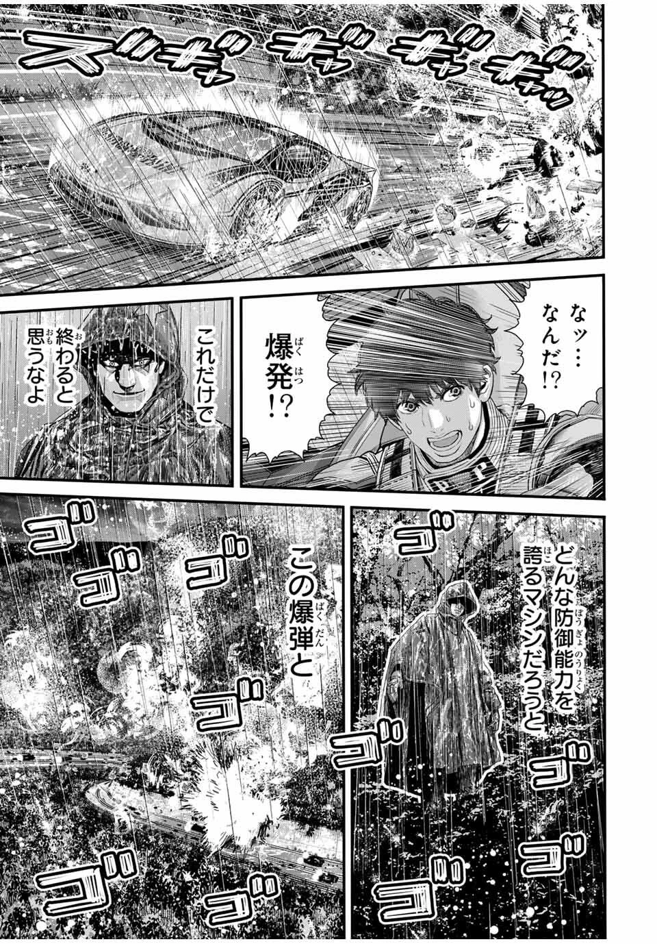 東京デスレース Tōkyō Desu Rēsu 第23話 - 7