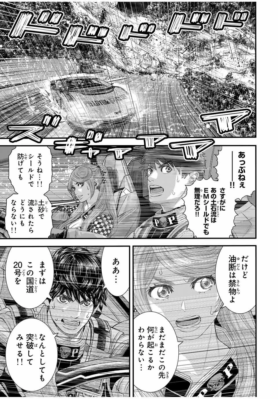 東京デスレース Tōkyō Desu Rēsu 第23話 - 11