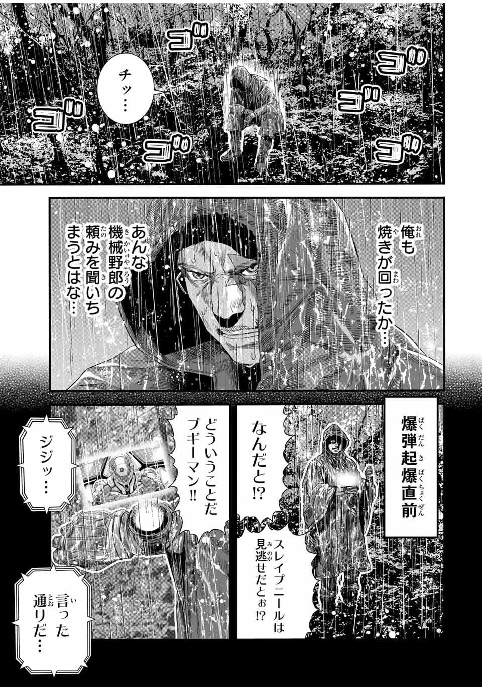 東京デスレース Tōkyō Desu Rēsu 第23話 - 13